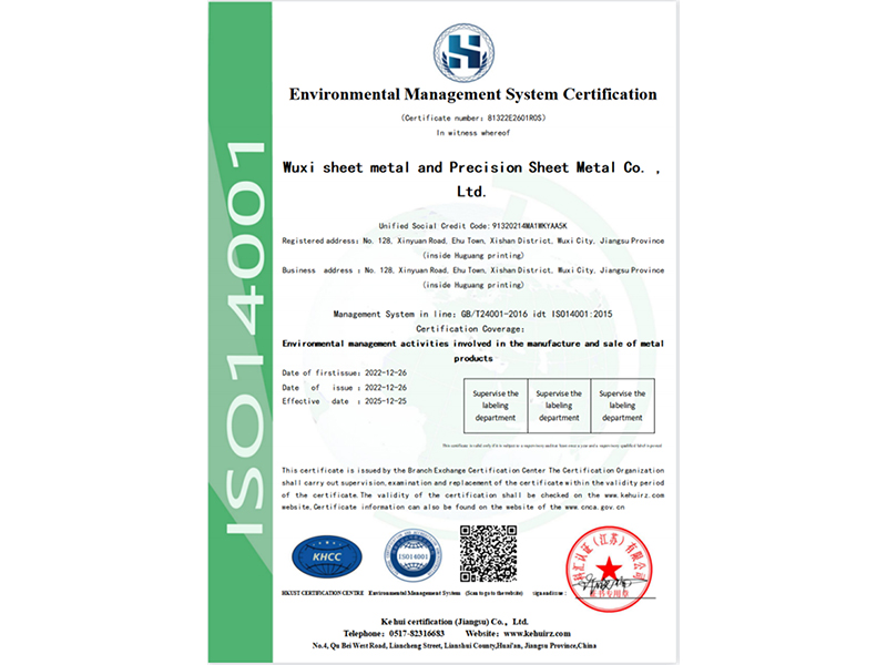 環(huán)境管理體系認證證書英文版